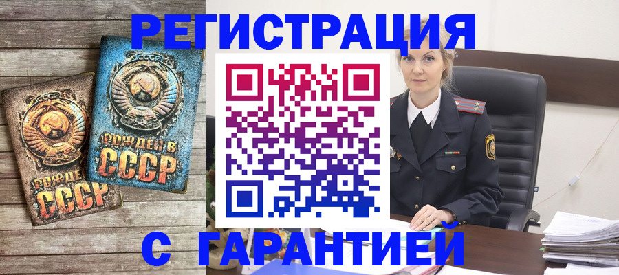 прописка для школы в Гусь-Хрустальном