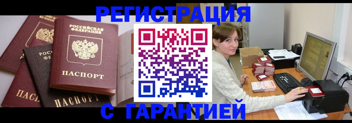 прописка для кредита в Гусь-Хрустальном