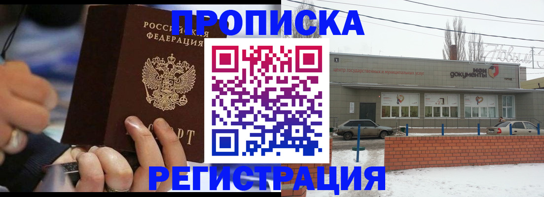 прописка ребенка в Гусь-Хрустальном