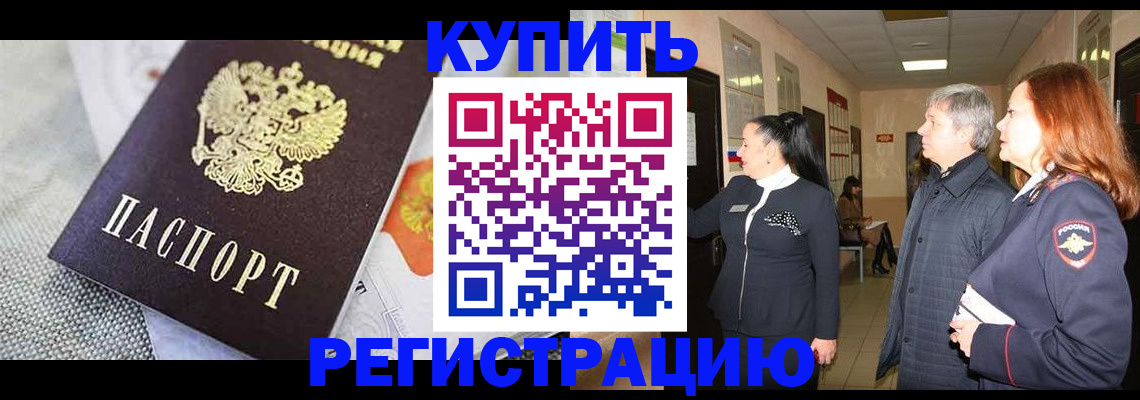 прописка ребенка в Гусь-Хрустальном