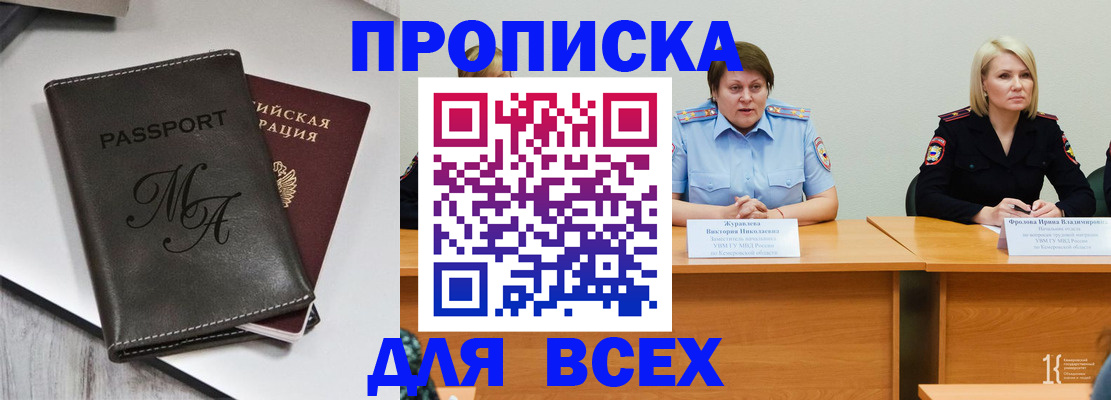 миграционный учет в Гусь-Хрустальном