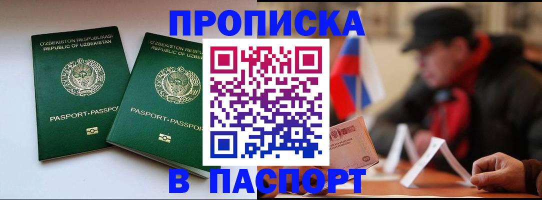 временная регистрация купить в Гусь-Хрустальном