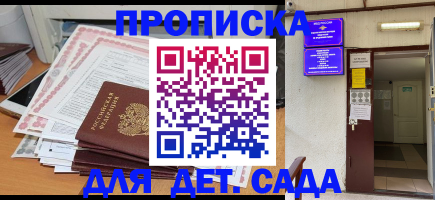 временная регистрация для школы в Гусь-Хрустальном