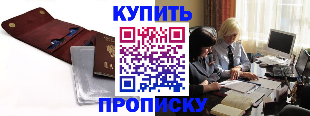 временная регистрация в квартире в Гусь-Хрустальном