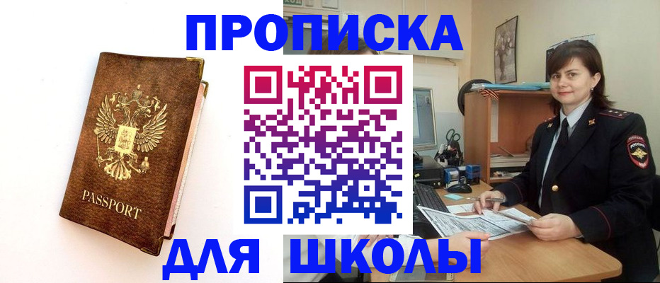 прописка поиск в Гусь-Хрустальном