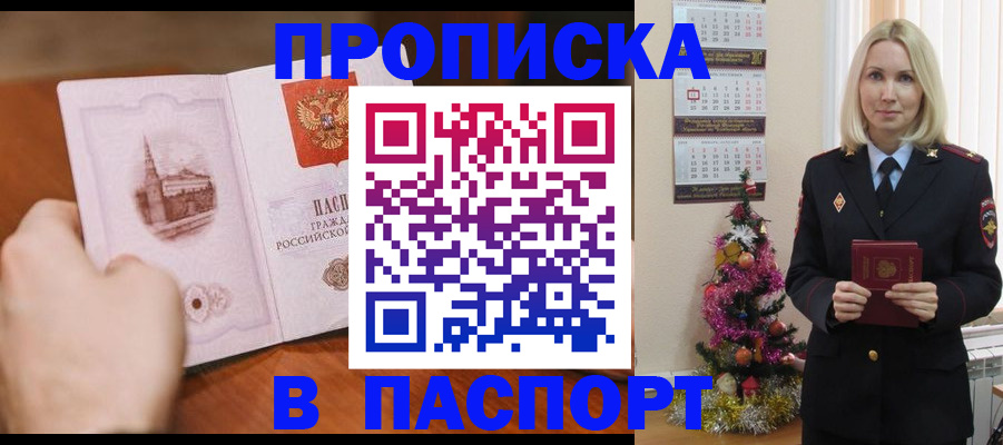 прописка от собственника в Гусь-Хрустальном