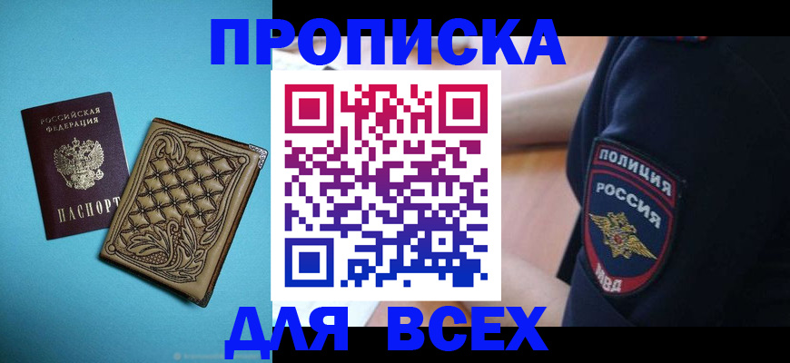 прописка ребенка в Гусь-Хрустальном