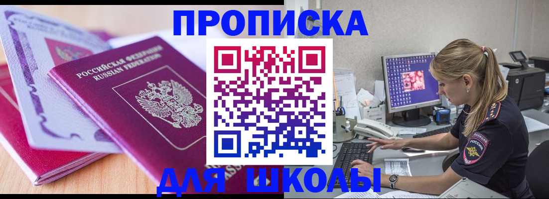 временная регистрация собственник в Гусь-Хрустальном