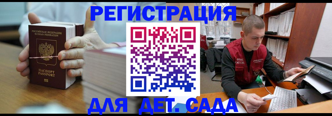 купить прописку в Гусь-Хрустальном